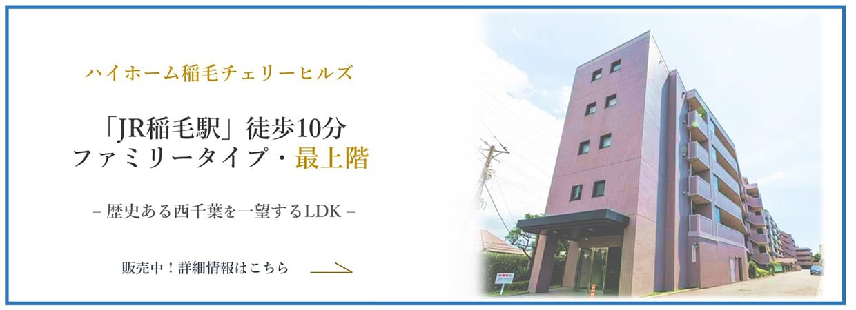 小中台9丁目売地