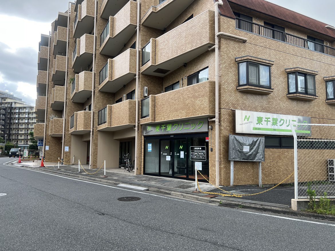 千葉市中央区東千葉２丁目