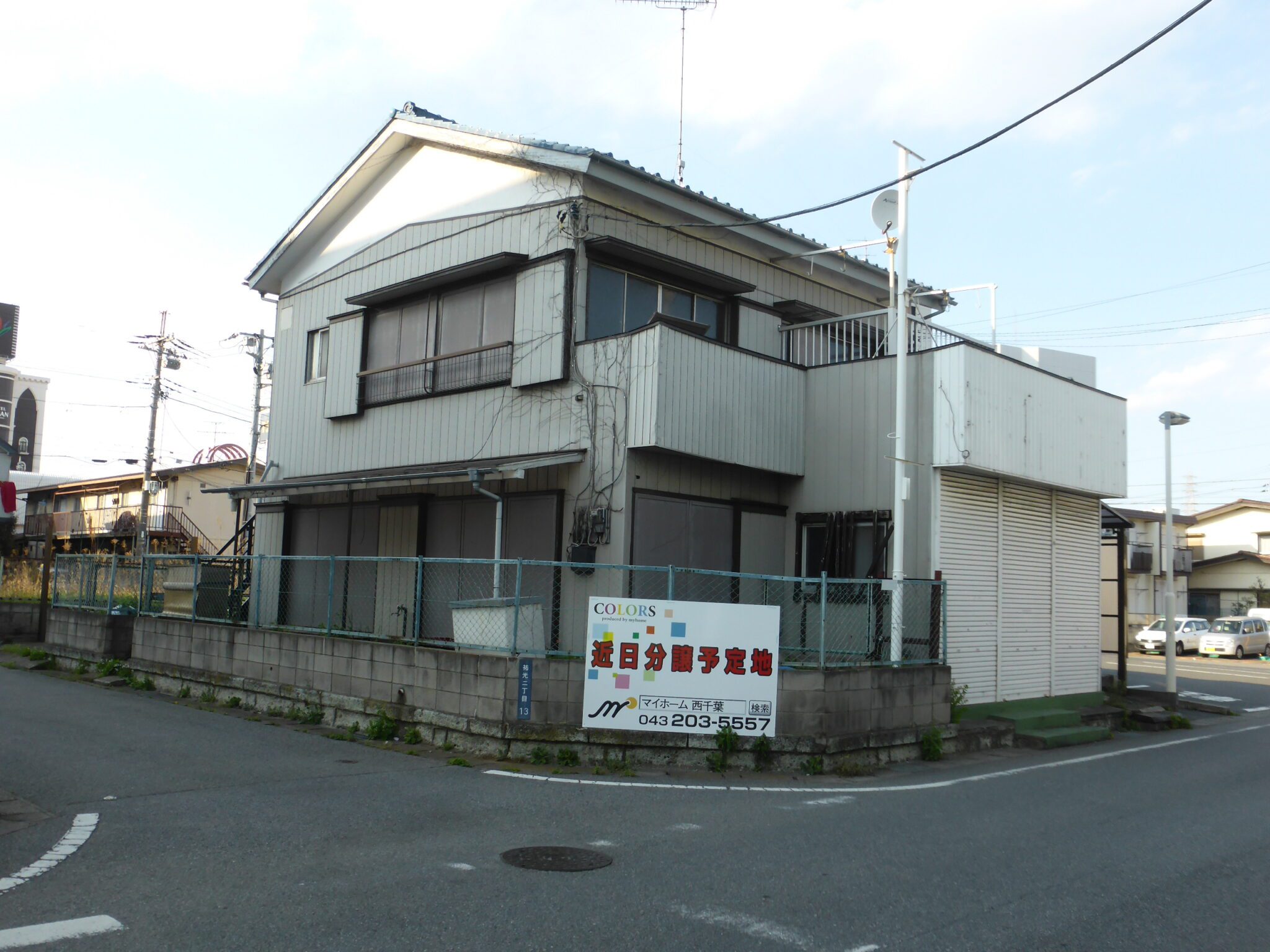 千葉市中央区祐光１丁目