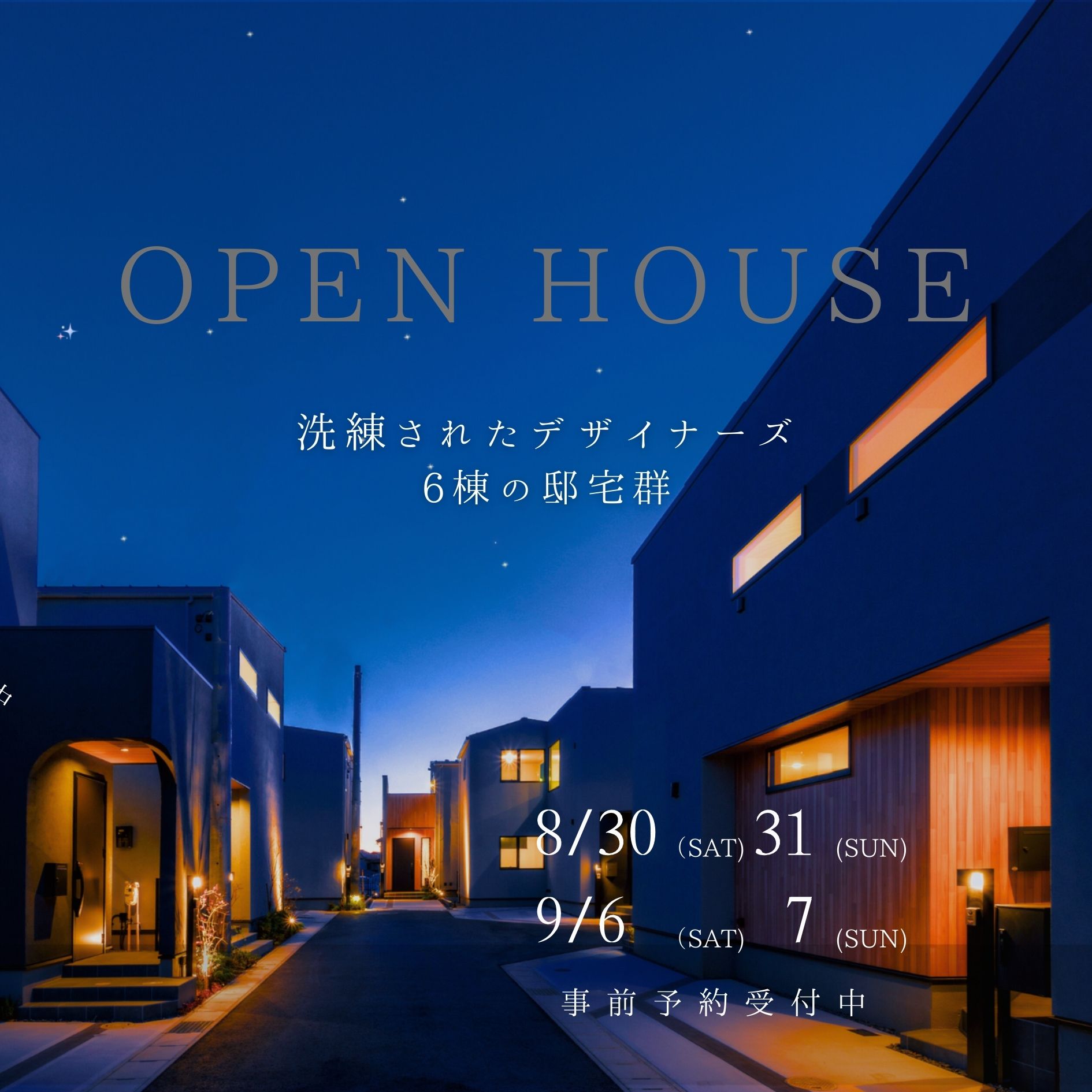 周辺環境のご紹介【六縁坊】