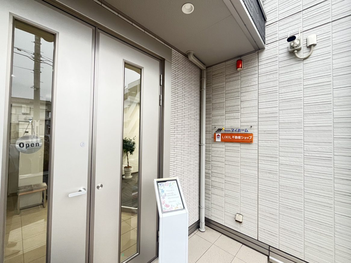 “マイホーム”に二カ月潜入してみた！