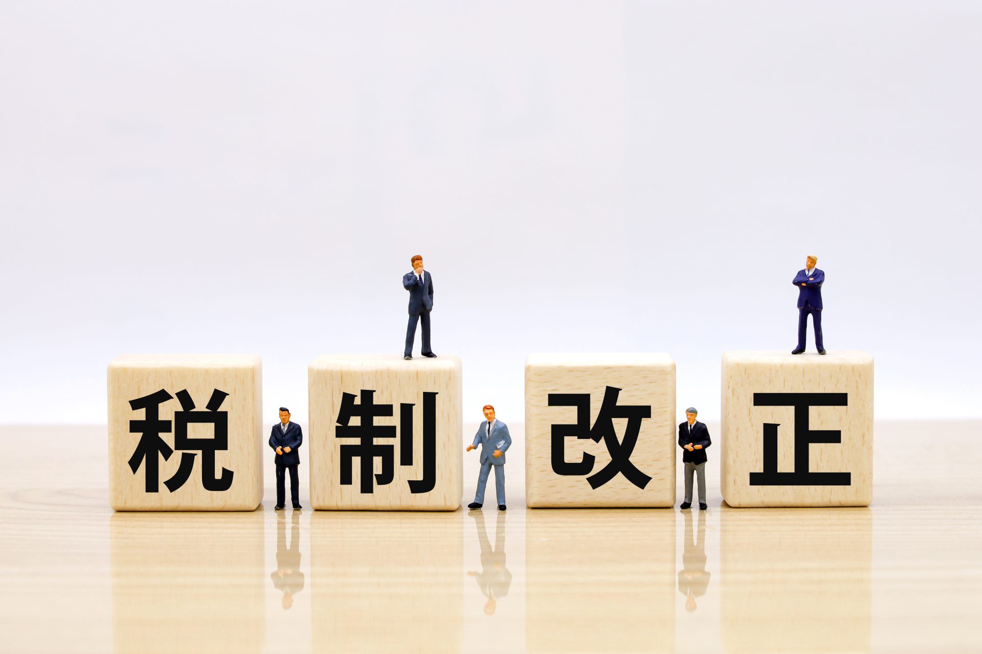 令和8年度税制改正についてまとめてみました！