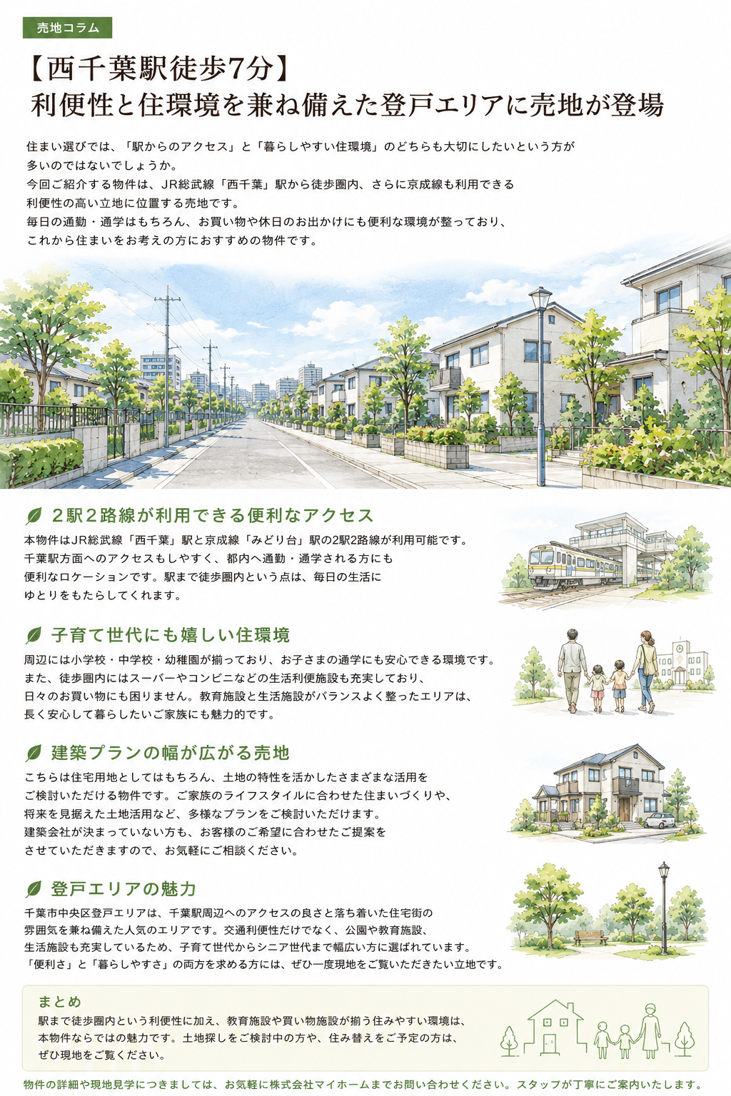 【予告】登戸5丁目非公開物件